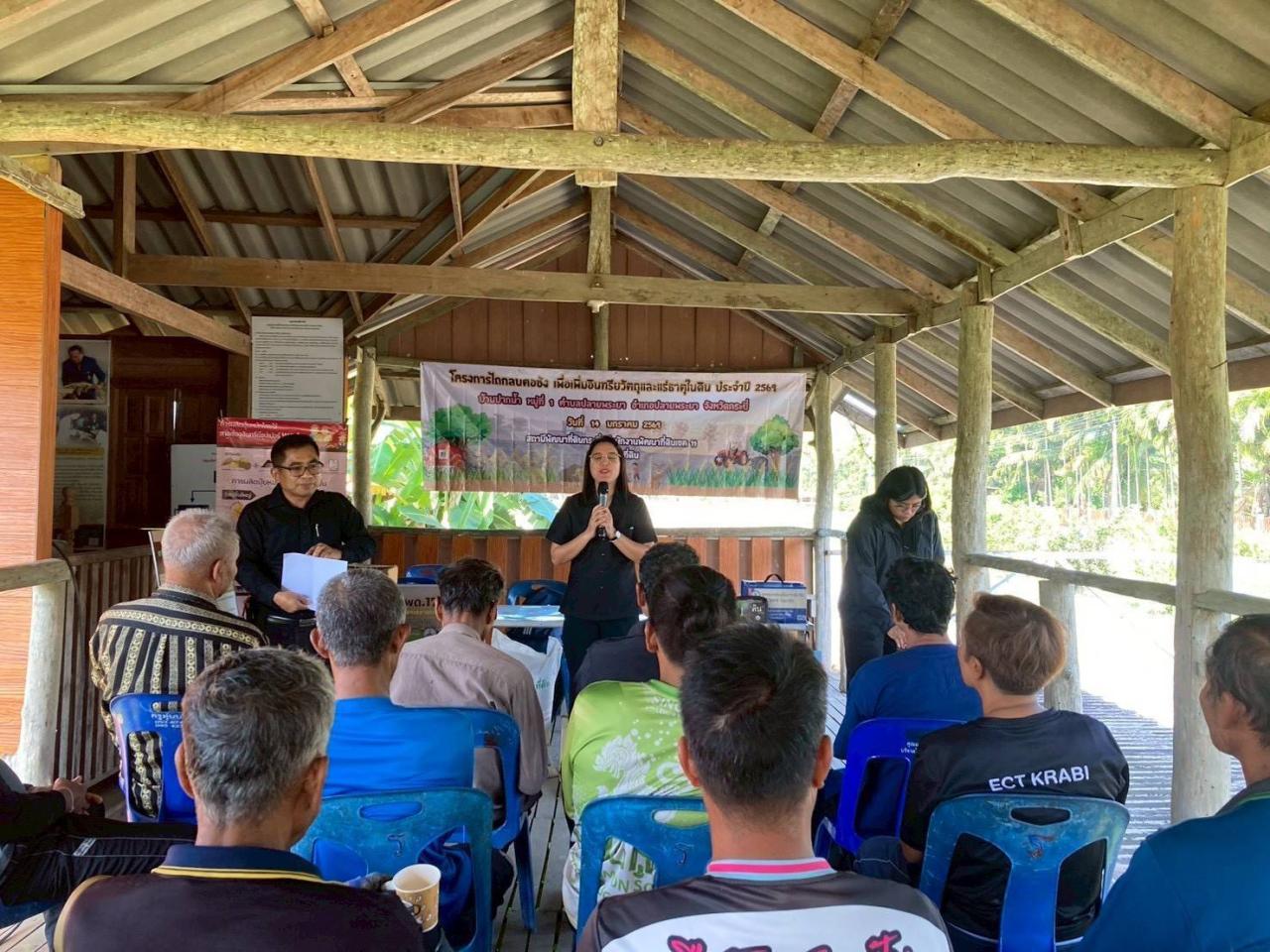 ภาพประกอบที่ 3