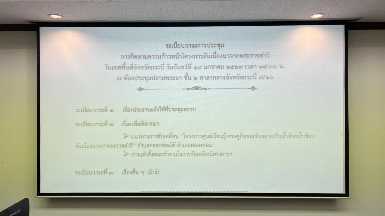 ภาพประกอบที่ 3