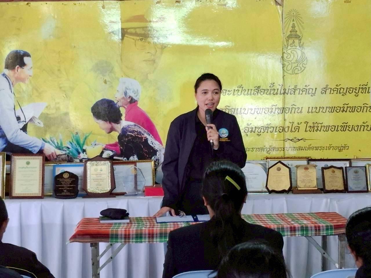 ภาพประกอบที่ 2