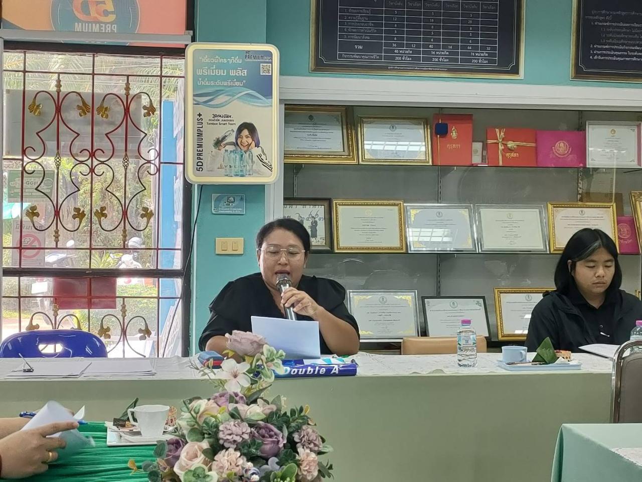 ภาพประกอบที่ 2