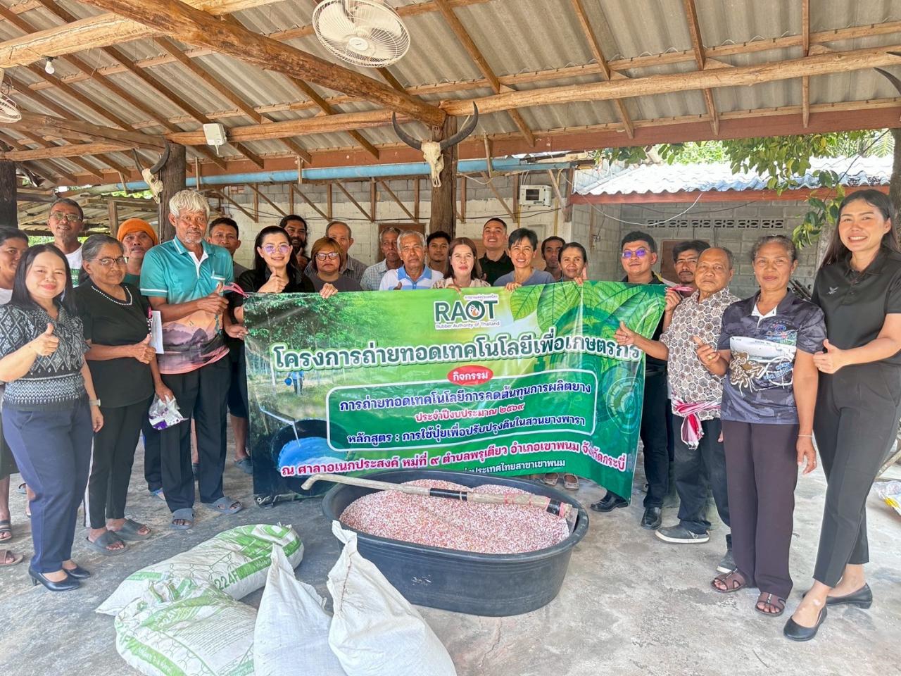 ภาพประกอบที่ 5