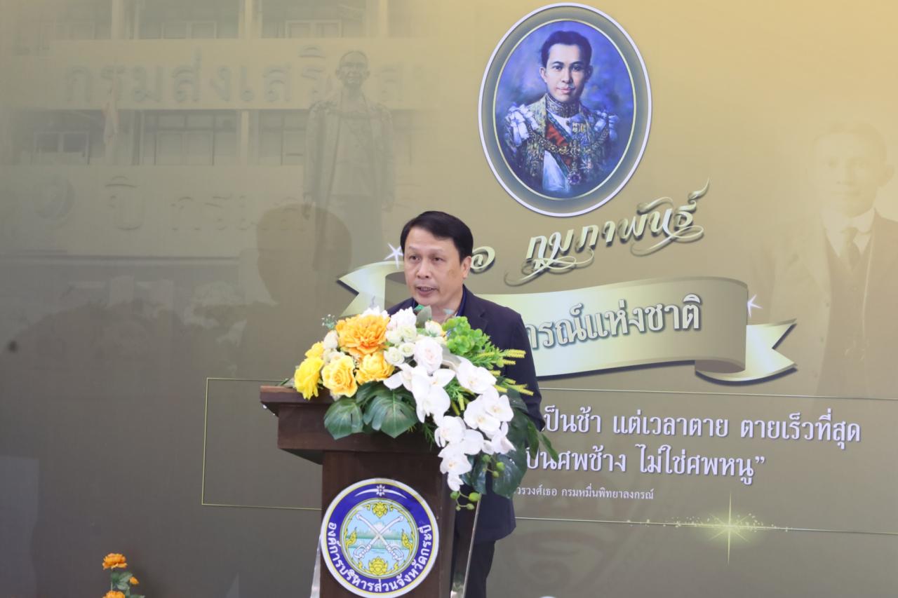 ภาพประกอบที่ 4