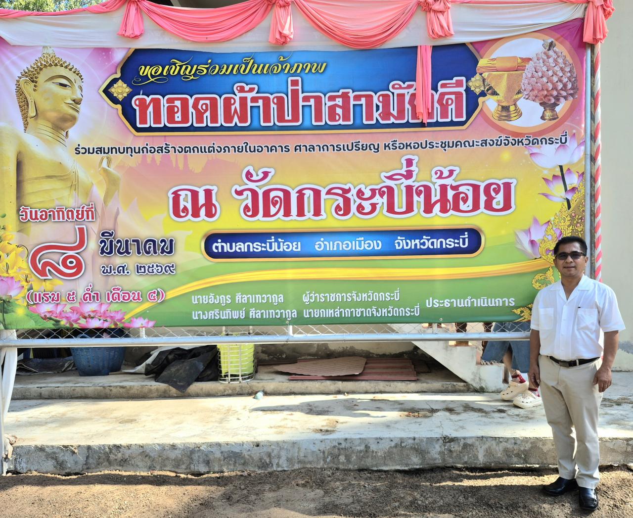 ภาพประกอบที่ 5