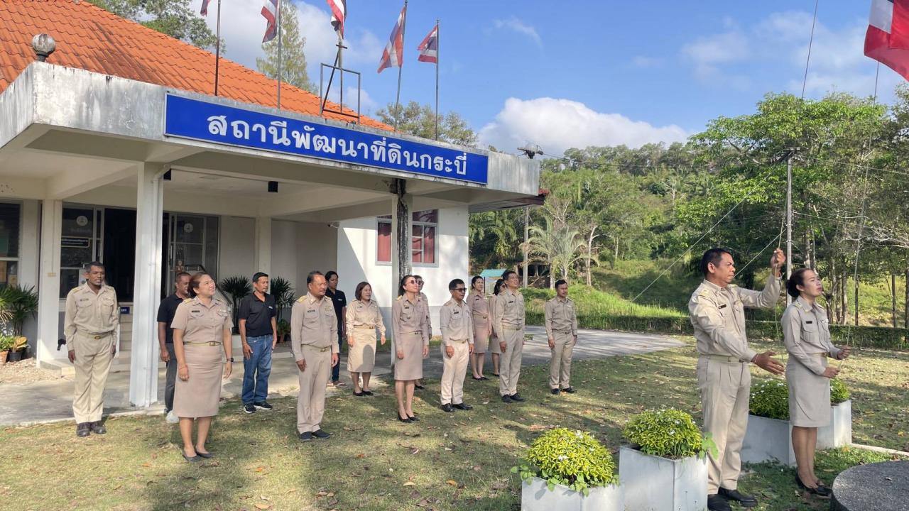 ภาพประกอบที่ 2