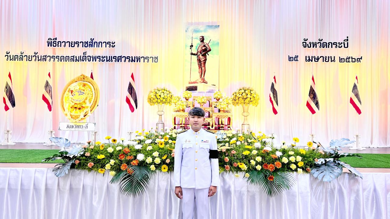 ภาพประกอบที่ 4