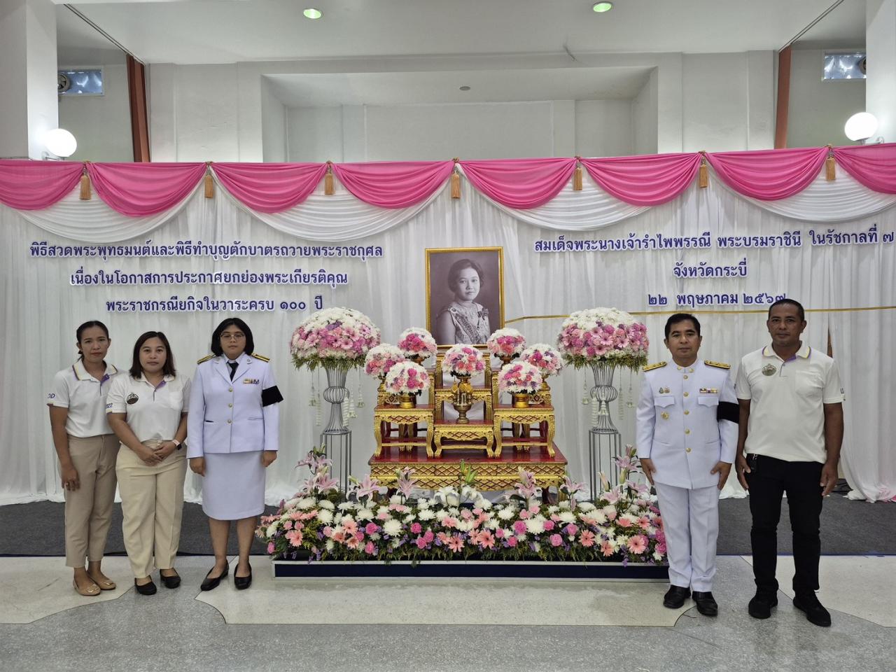 ภาพประกอบที่ 5