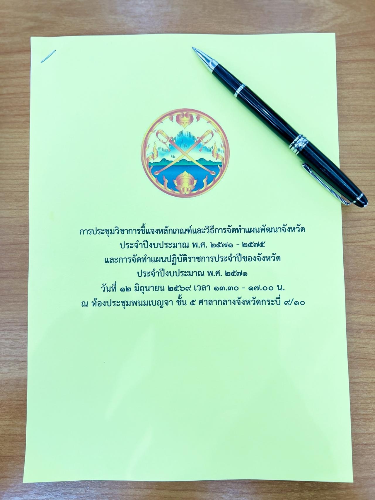 ภาพประกอบที่ 2
