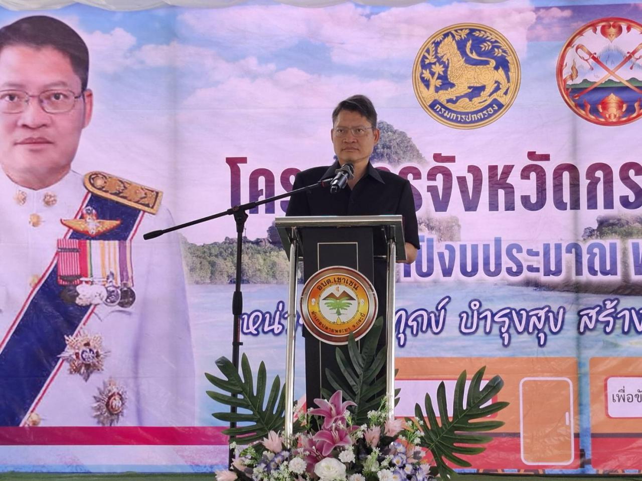 ภาพประกอบที่ 4