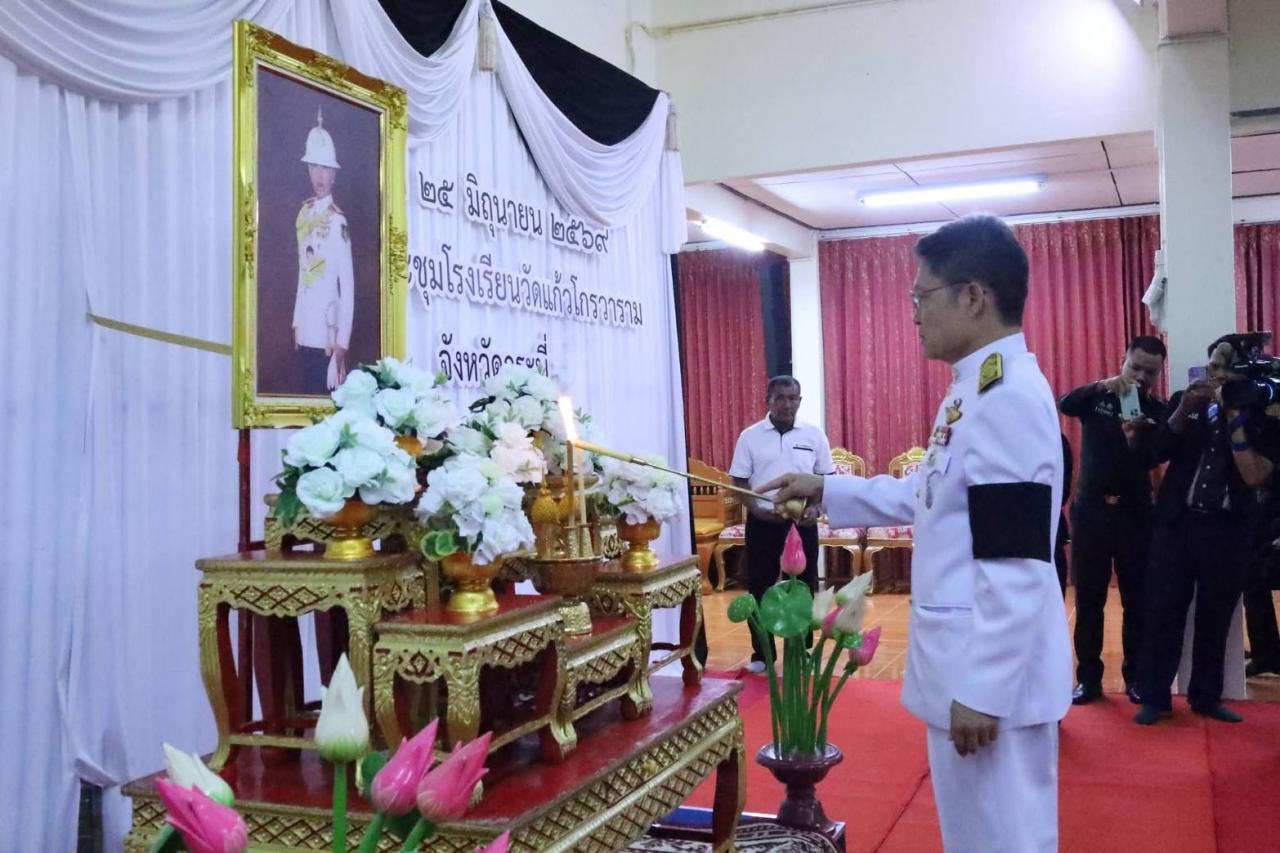 ภาพประกอบที่ 1