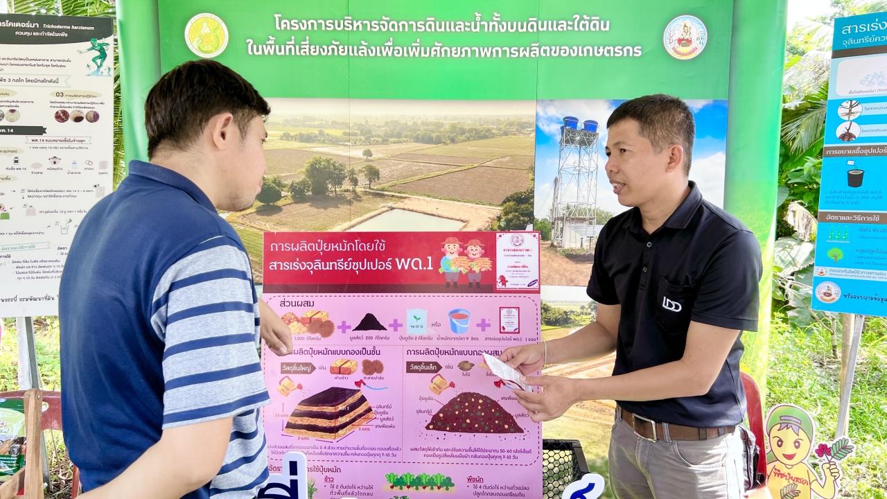 ภาพประกอบที่ 5