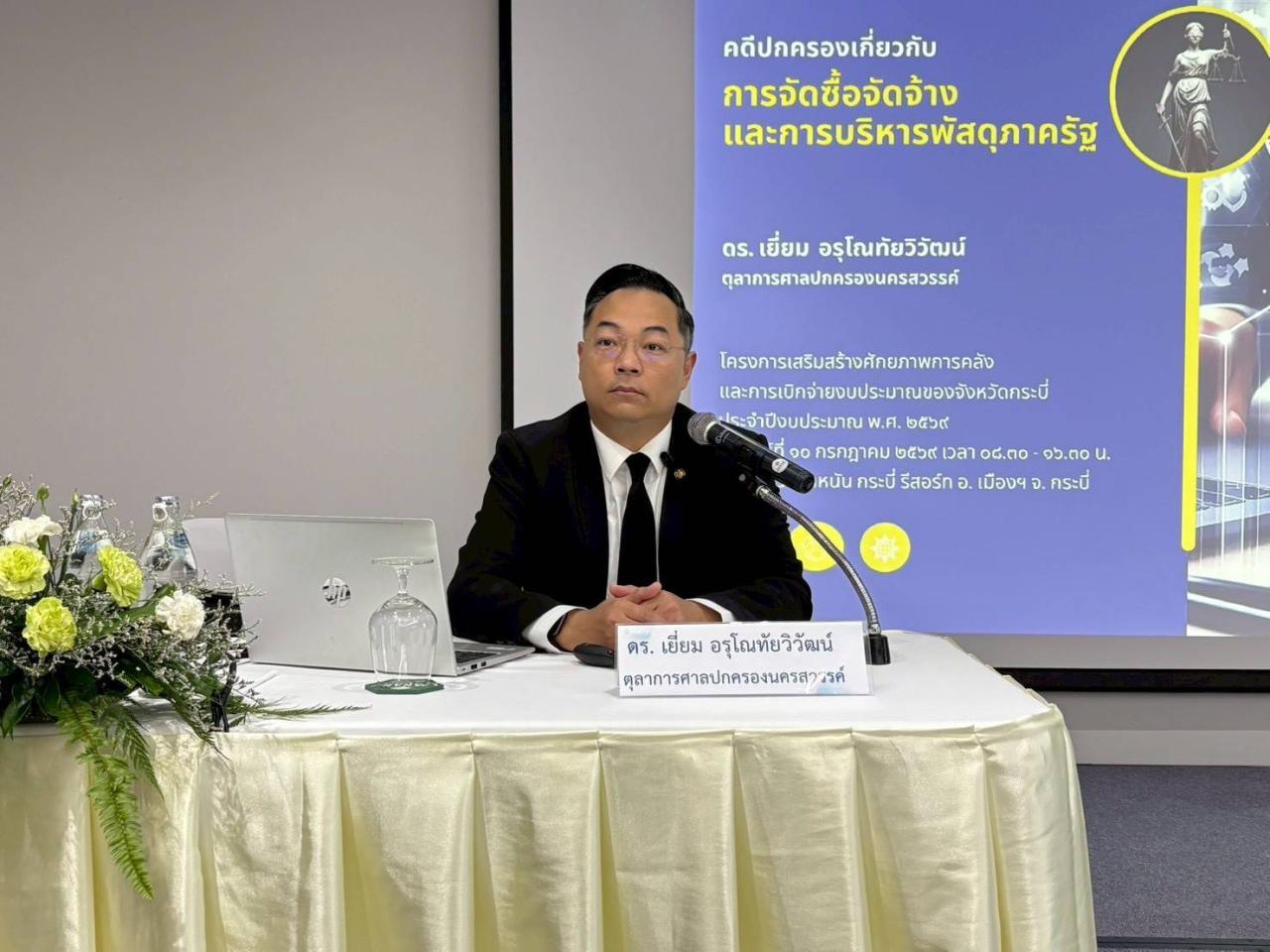 ภาพประกอบที่ 1