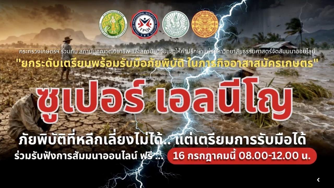 ภาพประกอบที่ 8