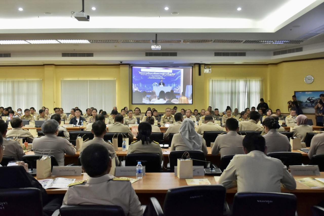 ภาพประกอบที่ 2