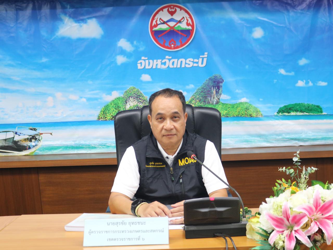 ภาพประกอบที่ 7