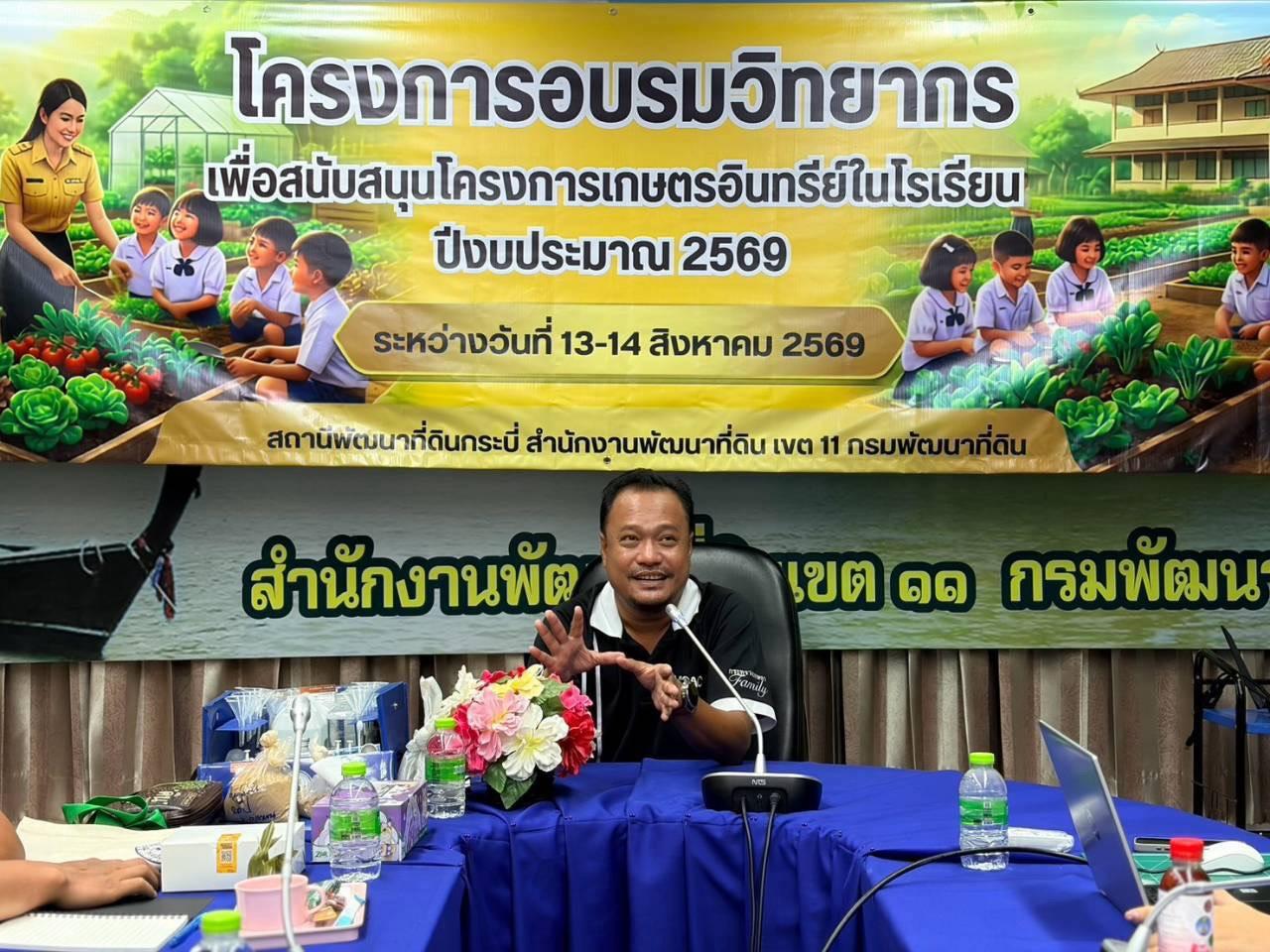 ภาพประกอบที่ 7