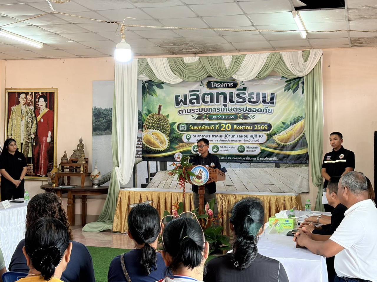 ภาพประกอบที่ 2