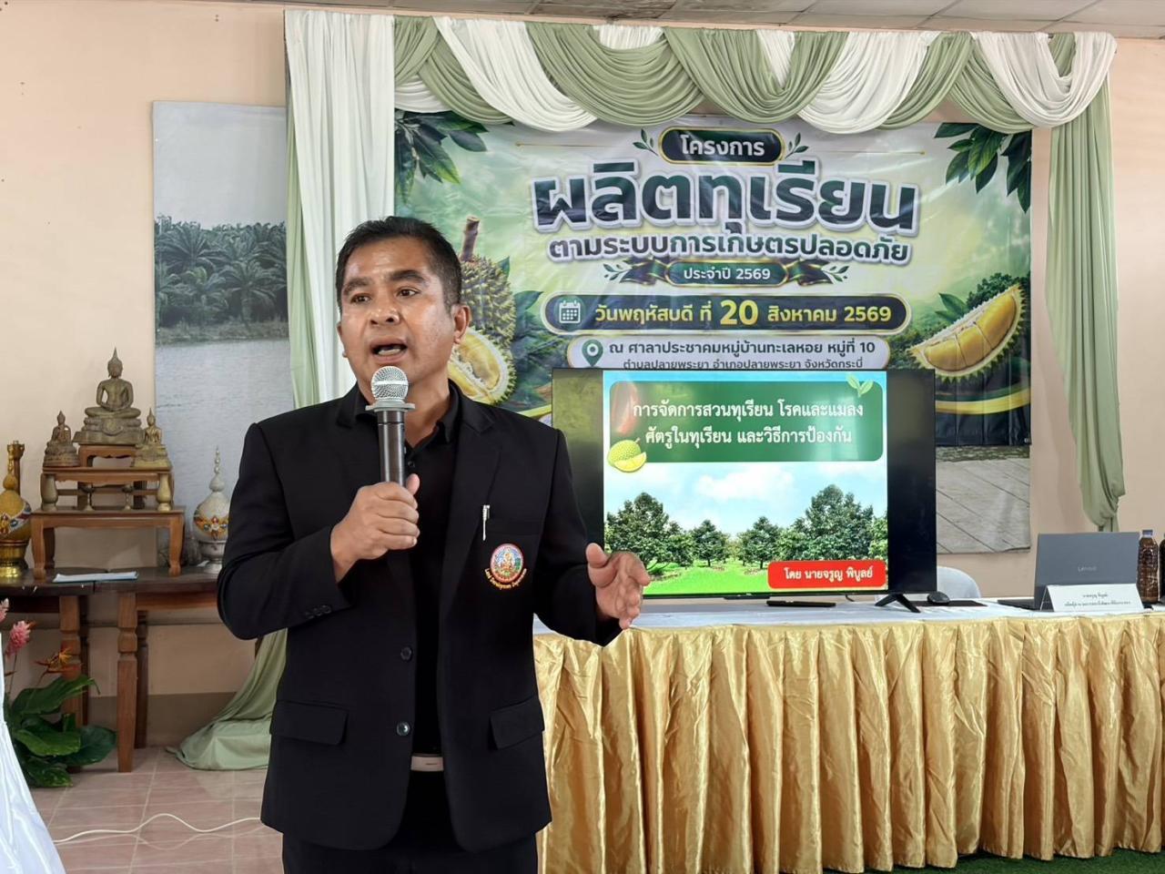 ภาพประกอบที่ 3