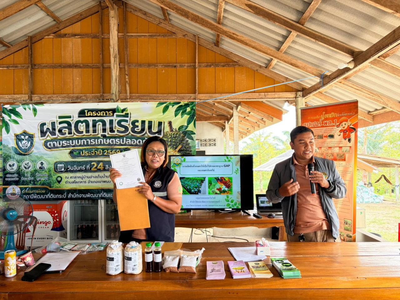ภาพประกอบที่ 2