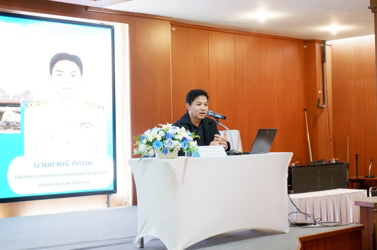 ภาพประกอบที่ 1