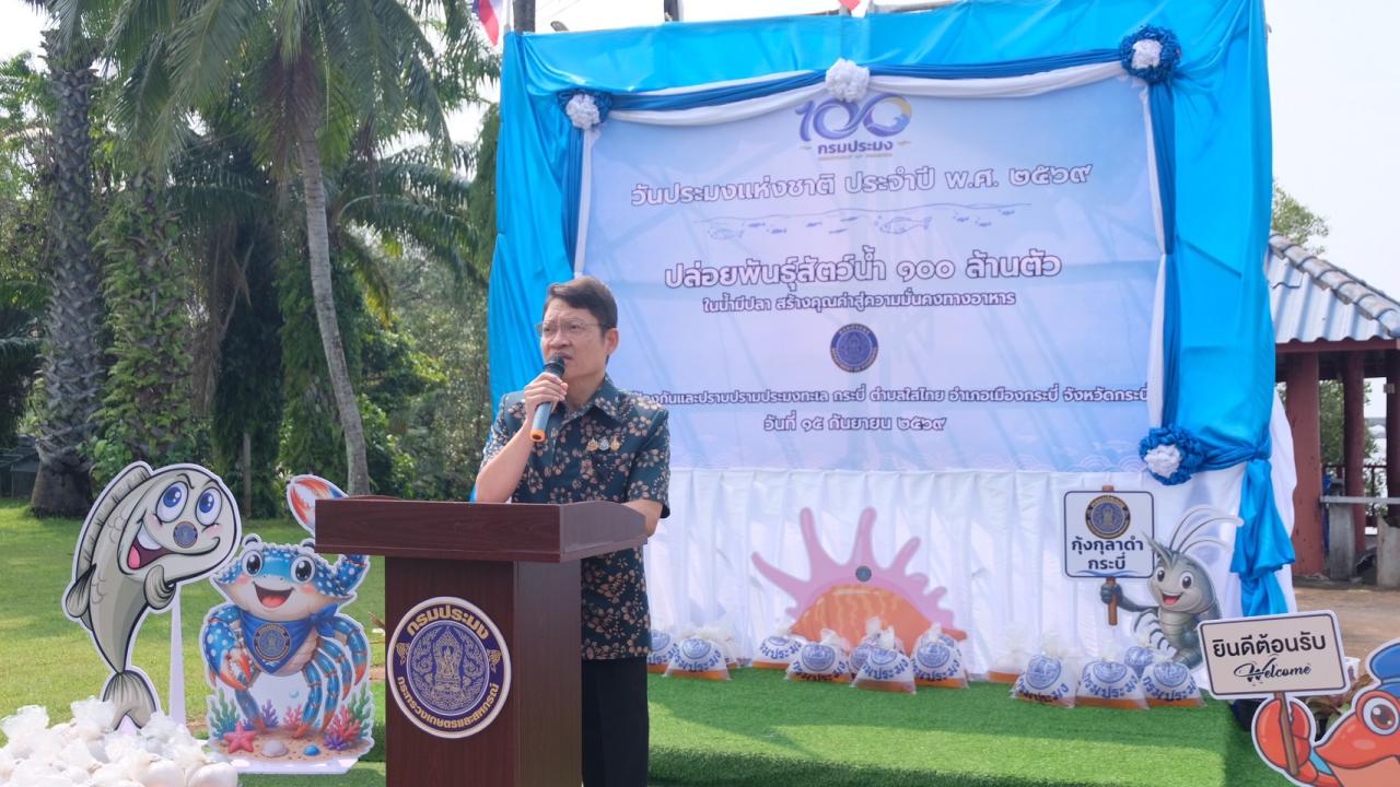 ภาพประกอบที่ 1