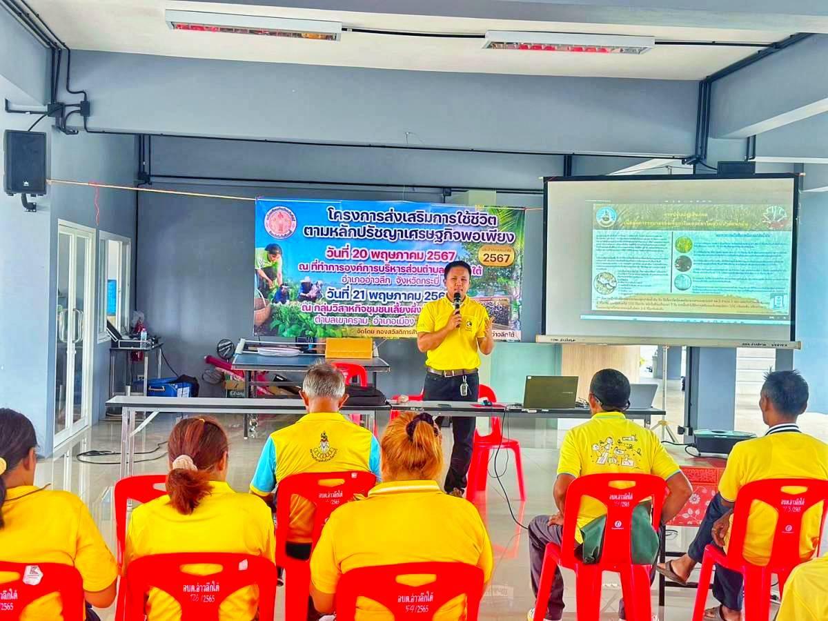 ภาพประกอบที่ 2