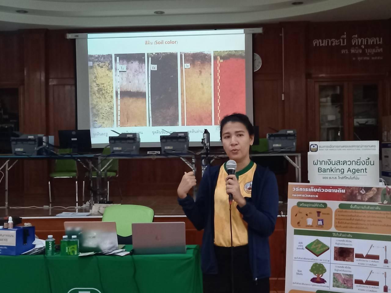 ภาพประกอบที่ 3