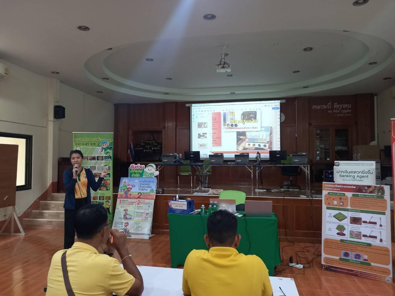 ภาพประกอบที่ 4