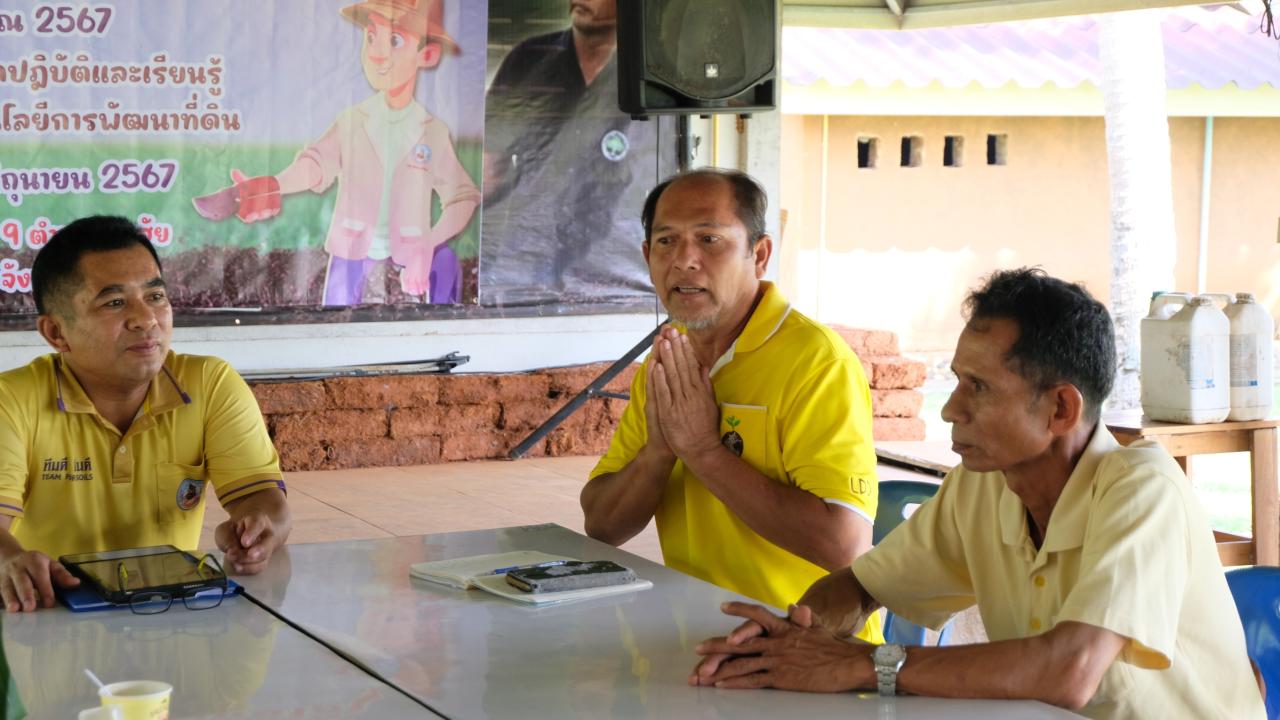 ภาพประกอบที่ 6