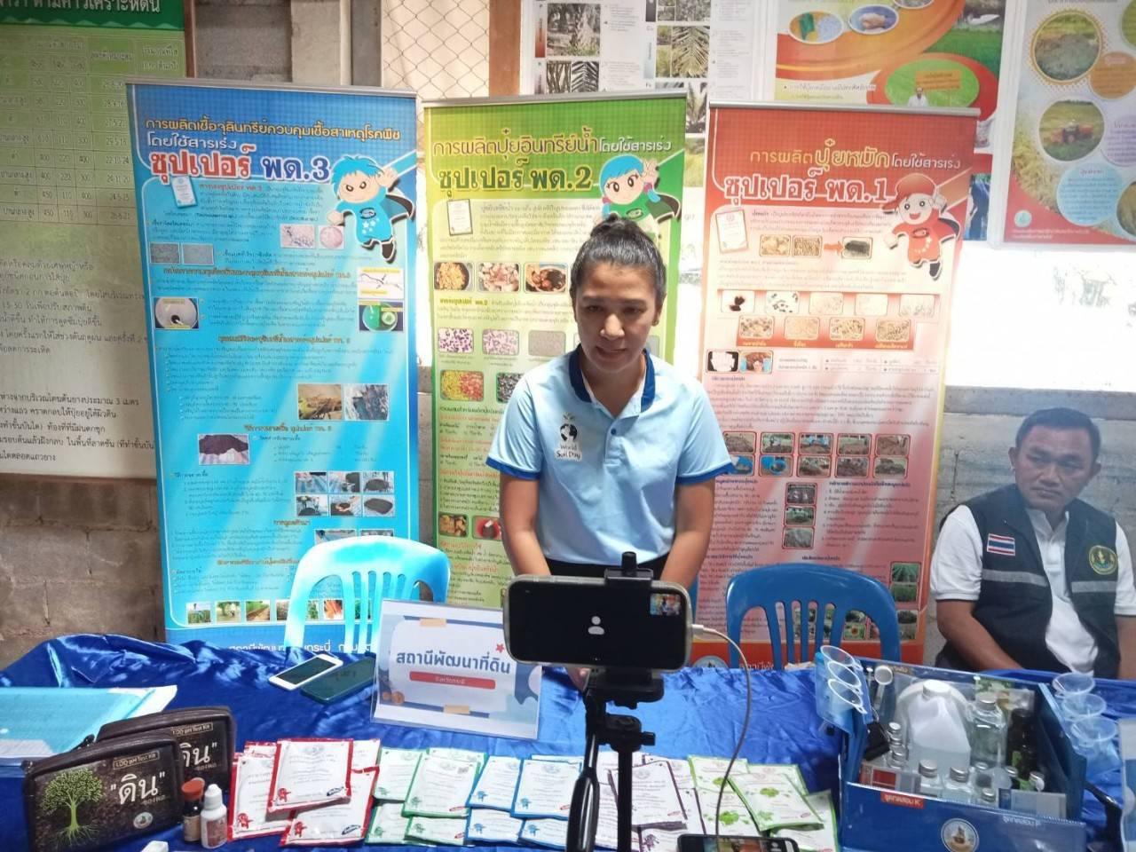 ภาพประกอบที่ 2