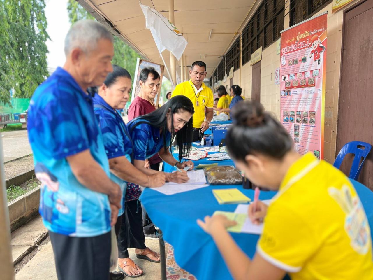 ภาพประกอบที่ 4