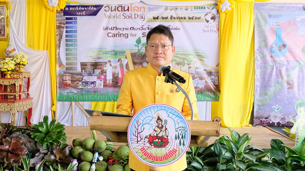 ภาพประกอบที่ 5