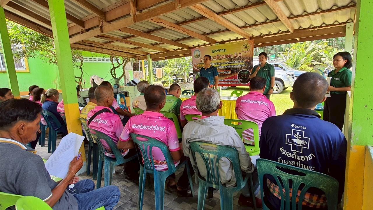 ภาพประกอบที่ 6