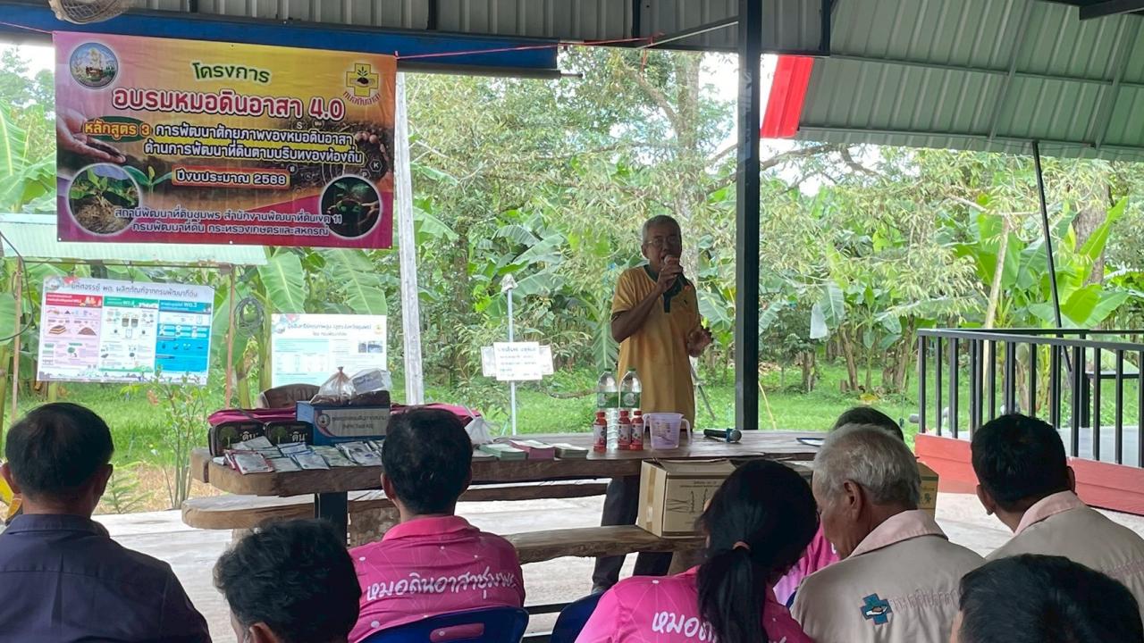 ภาพประกอบที่ 5