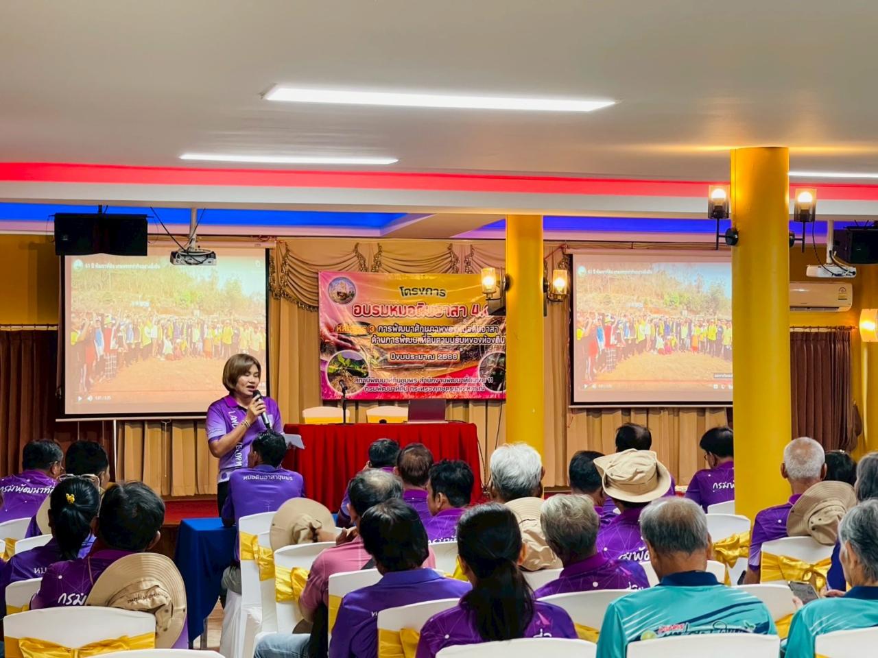 ภาพประกอบที่ 3