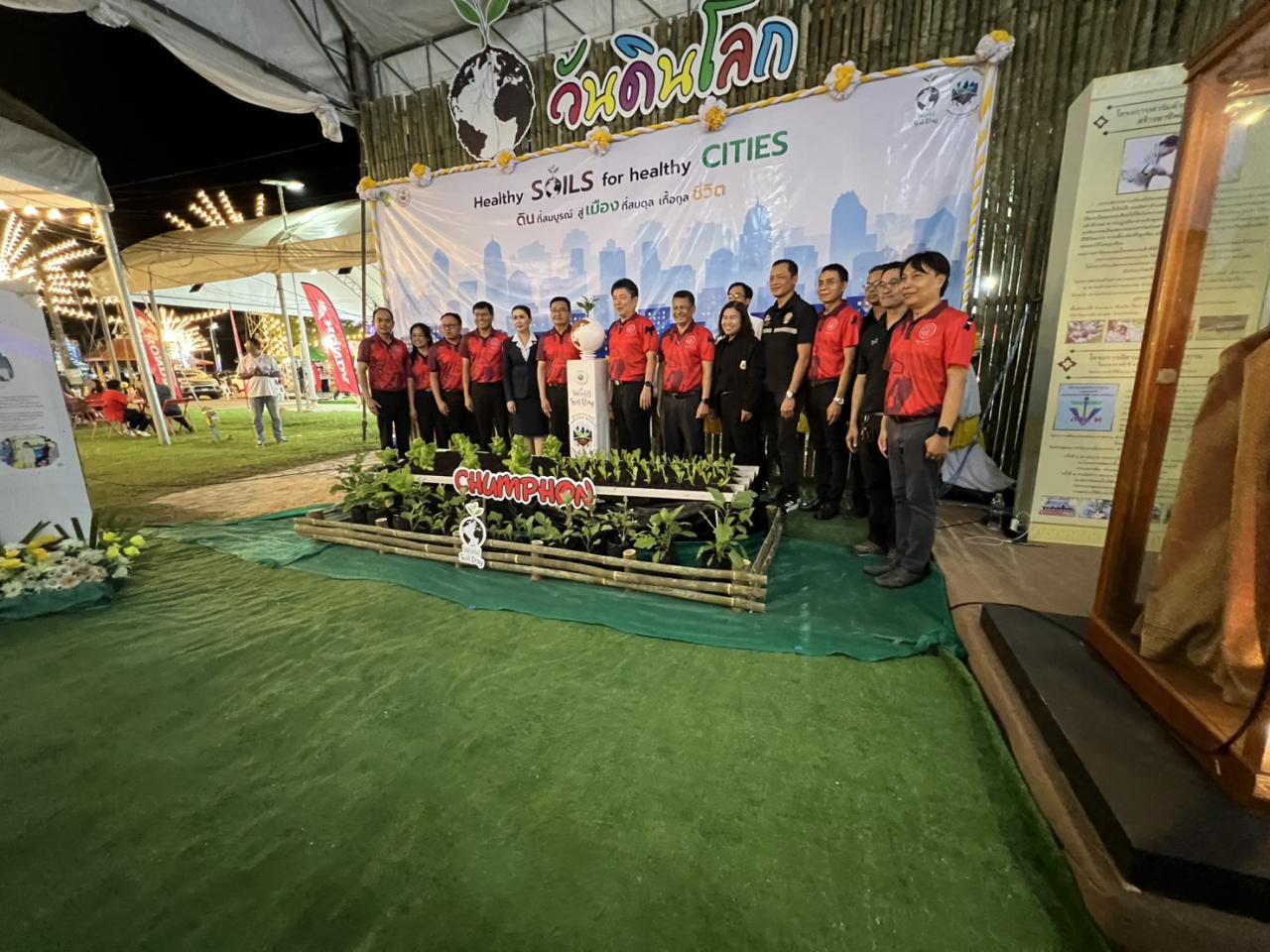 ภาพประกอบที่ 2