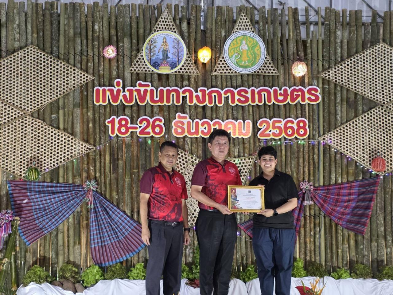 ภาพประกอบที่ 3