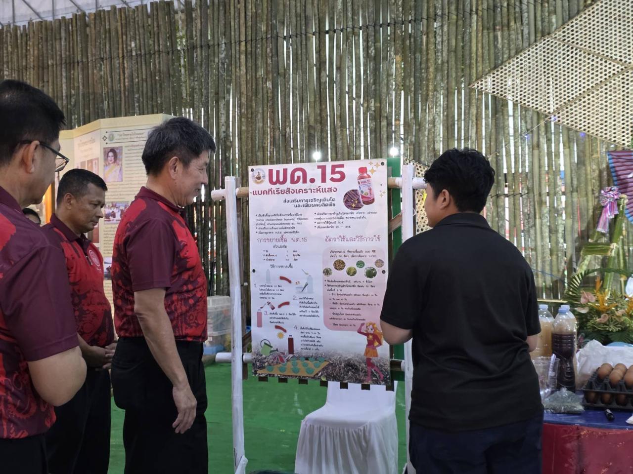 ภาพประกอบที่ 5