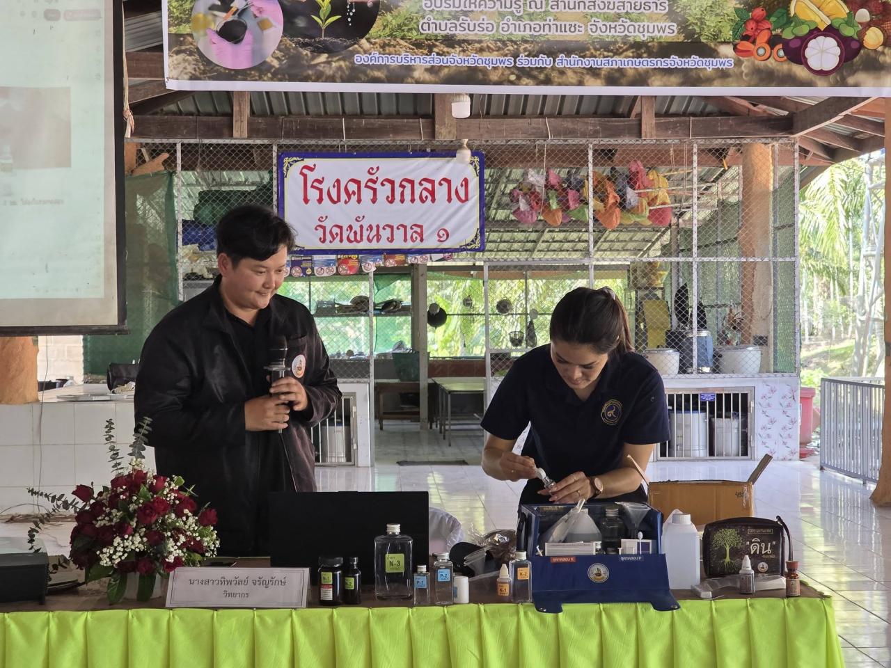 ภาพประกอบที่ 1