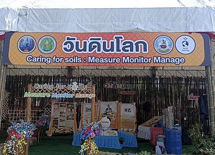 ภาพประกอบที่ 2