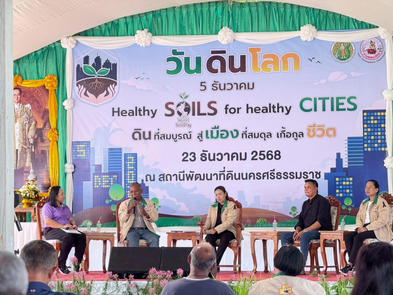 ภาพประกอบที่ 26