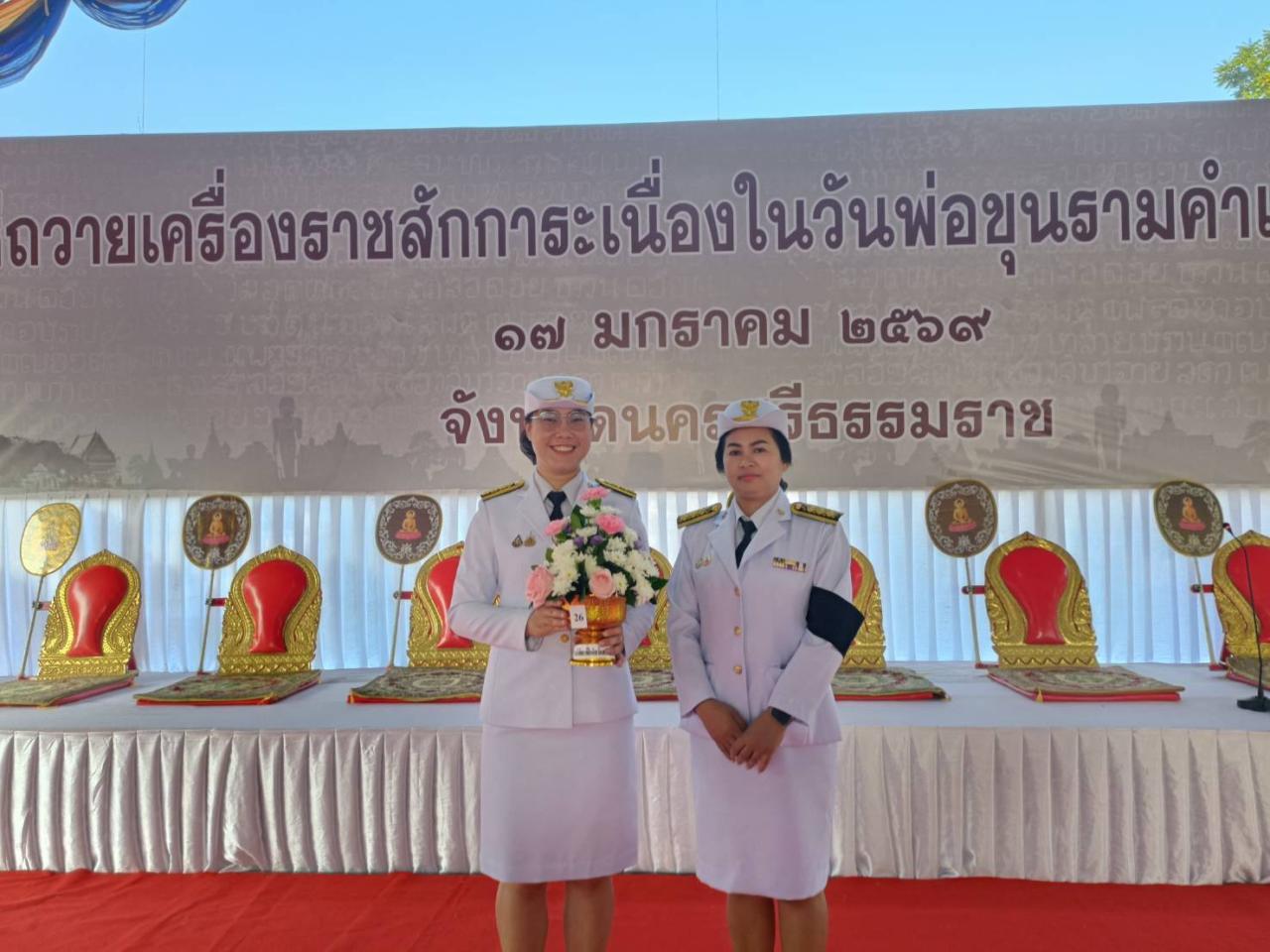 ภาพประกอบที่ 2