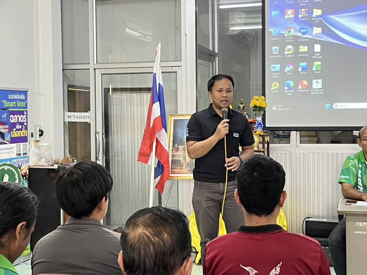 ภาพประกอบที่ 4