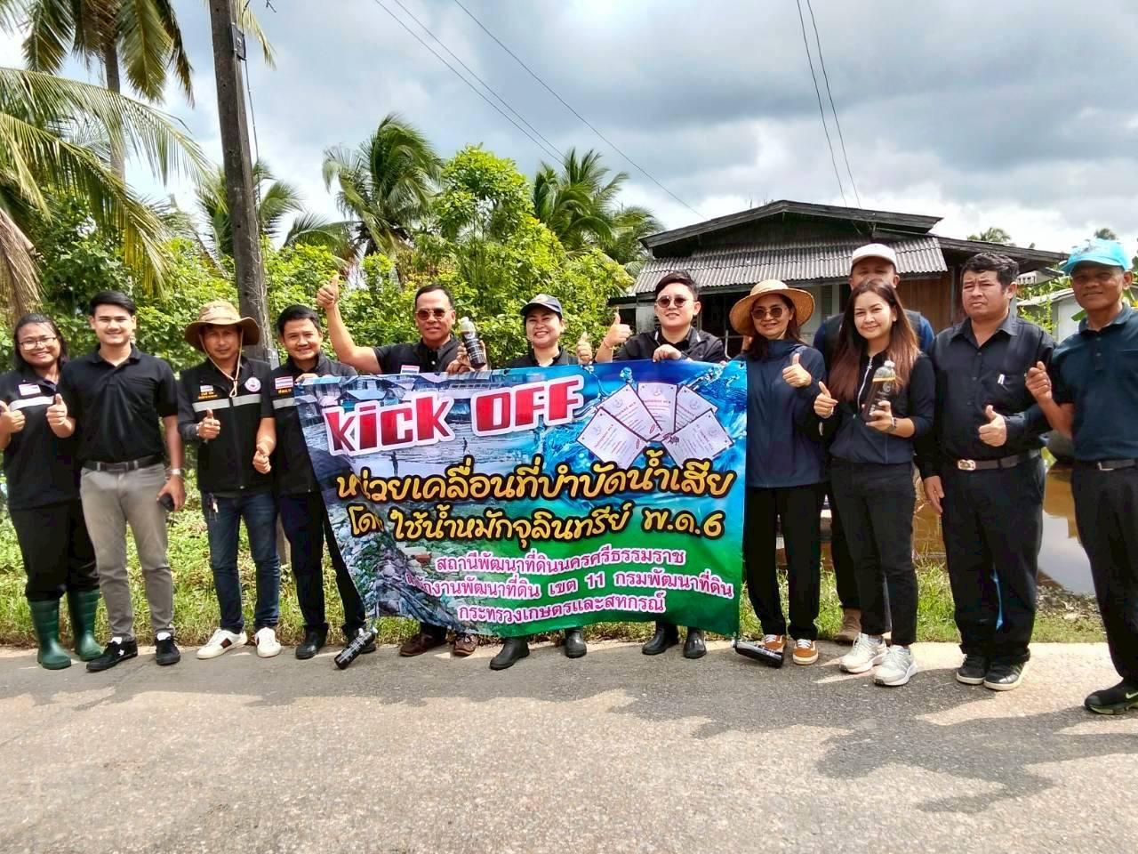 ภาพประกอบที่ 7