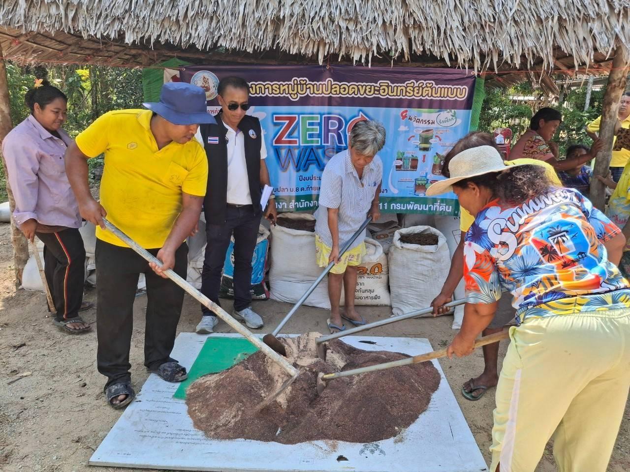 ภาพประกอบที่ 3