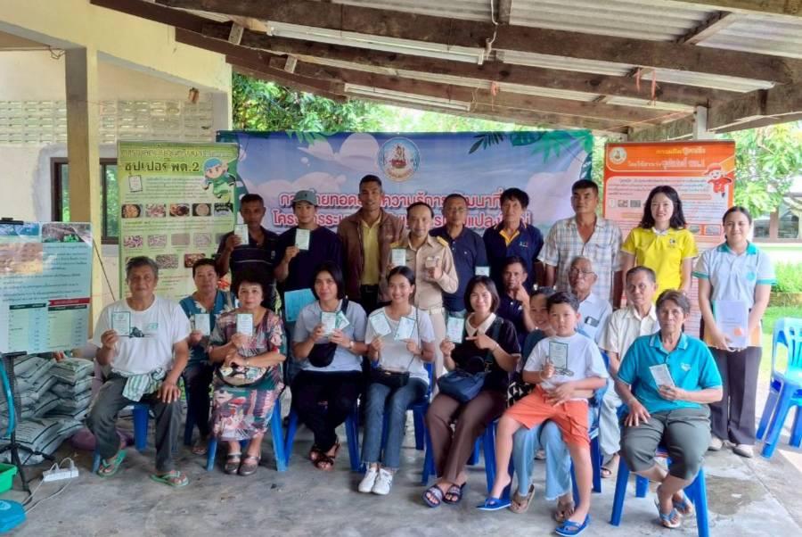 ภาพประกอบที่ 2