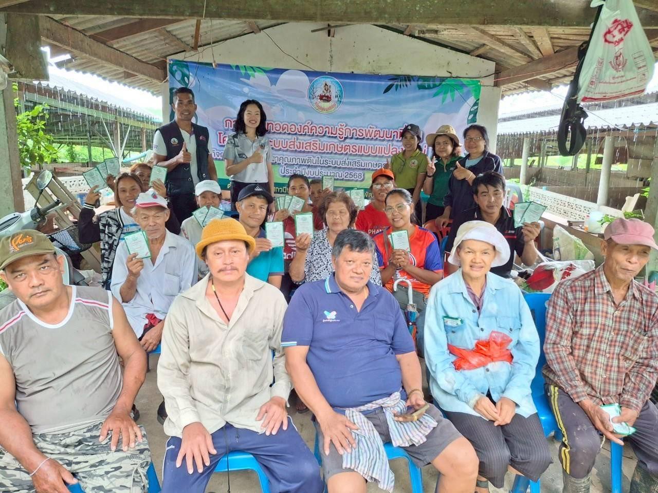 ภาพประกอบที่ 4