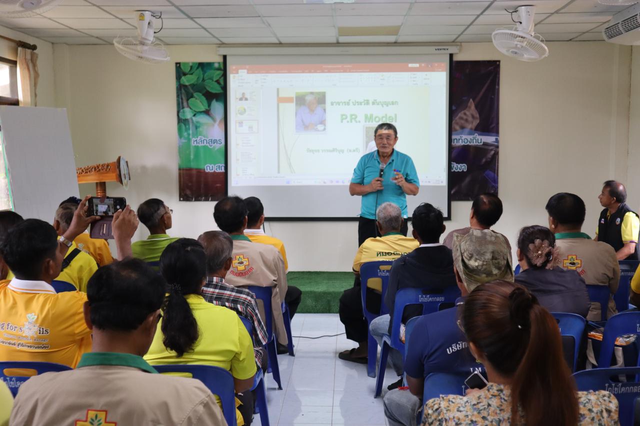 ภาพประกอบที่ 4