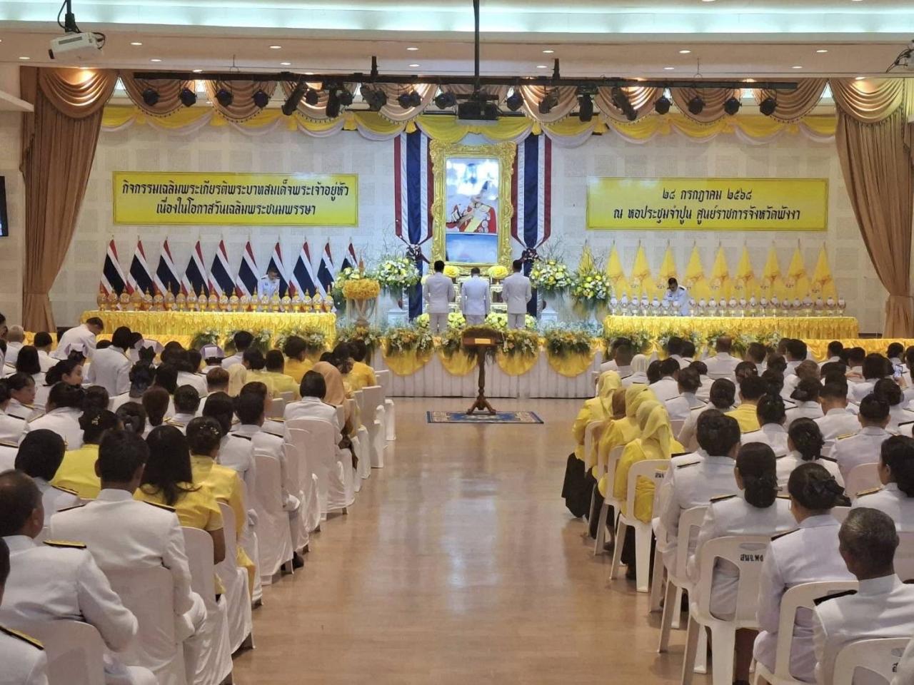 ภาพประกอบที่ 3