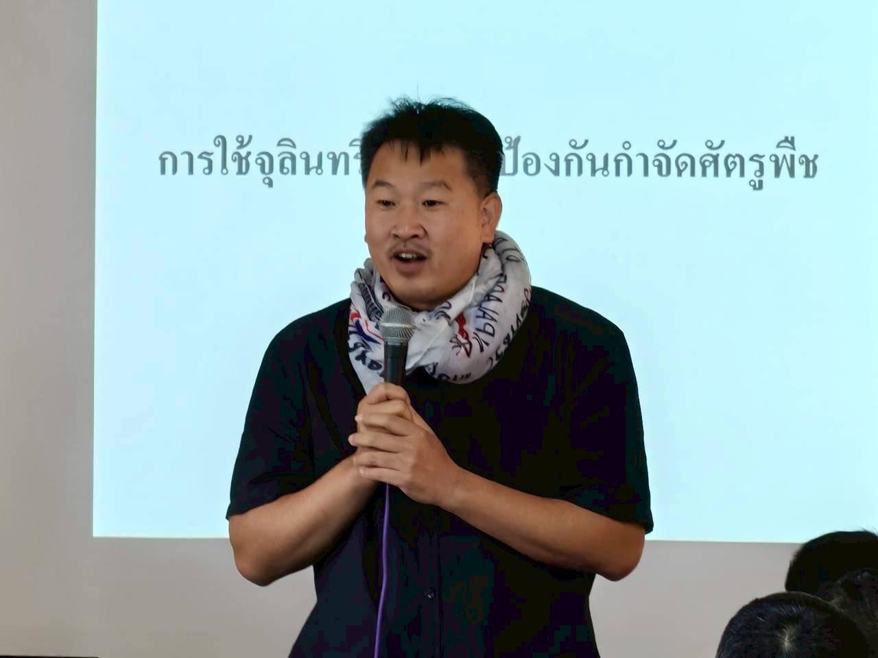 ภาพประกอบที่ 7