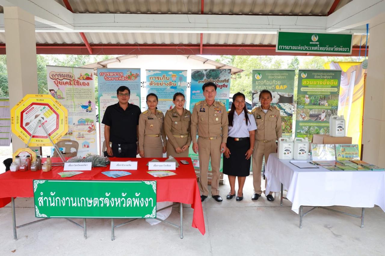 ภาพประกอบที่ 4